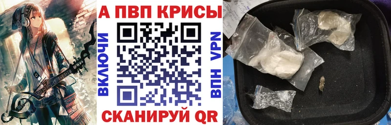 где купить наркотик  Волгореченск  мега маркетплейс  Альфа ПВП кристаллы 
