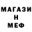 МЕФ 4 MMC Aeron Amon