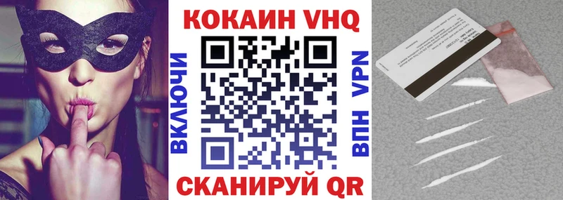 Cocaine VHQ  наркота  Волгореченск 