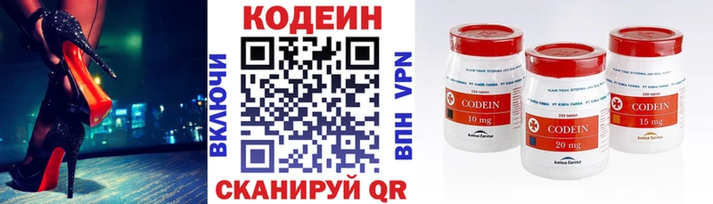 Кодеиновый сироп Lean напиток Lean (лин)  купить наркоту  Волгореченск 
