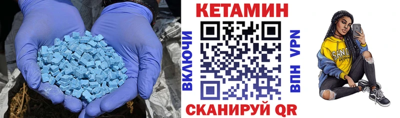 закладки Волгореченск Кетамин VHQ