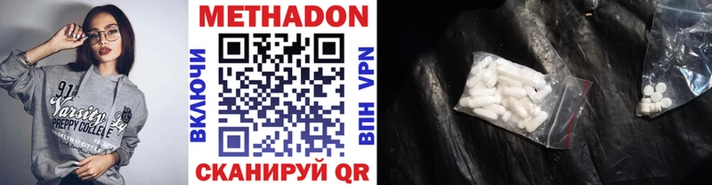 мега сайт  купить наркотики цена  Волгореченск  МЕТАДОН methadone 